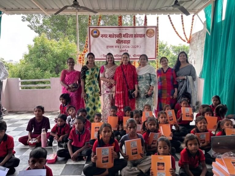 Bhilwara : वंचित बच्चों के लिए आगे आया नगर माहेश्वरी महिला संस्थान, स्वास्थ्य से शिक्षा तक मिला सहयोग
